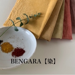 BENGARA【染】