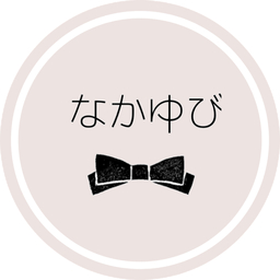 なかゆび