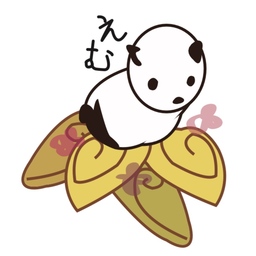 えむ