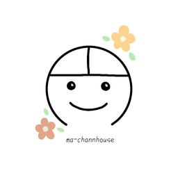 まーちゃんのお家