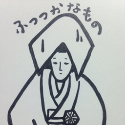 ふつつかなもの