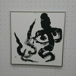 志響