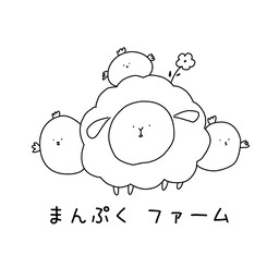 まんぷくファーム