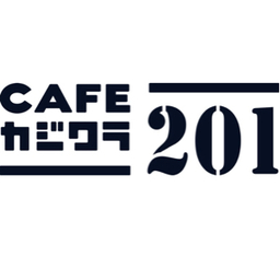 CAFEカジワラ201 