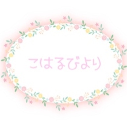 koharu-bi