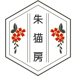 朱猫房