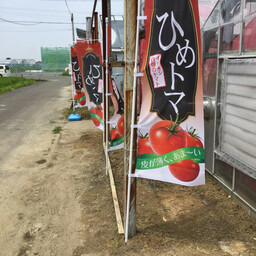 くらもとファーム