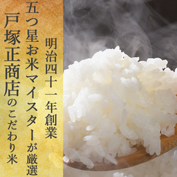 戸塚商店