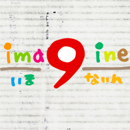 ima9ine~いまないん