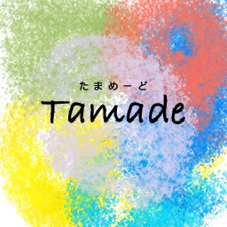 たま