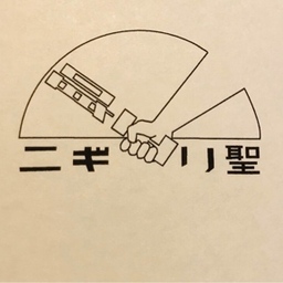 ニギリ聖