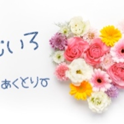 にじいろ　ふぁくとりー