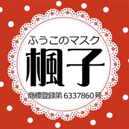 楓子