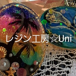 レジン工房☆Uni