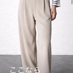 パンツ屋さん