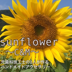 sunflower〜M〜