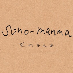 sono-manma