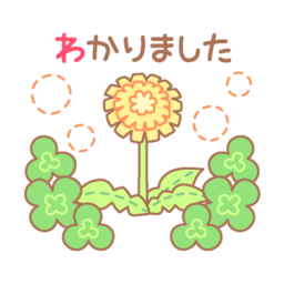 ほら、咲いた