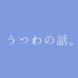 utuwa-story
