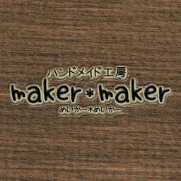 maker＊maker