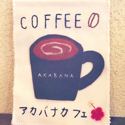 akabanaworks
