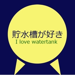 watertank