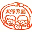犬塚白桃農園