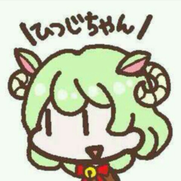 ひつじちゃん