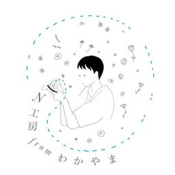 N工房〜fromわかやま〜