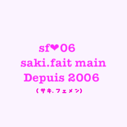   サキ.フェメン