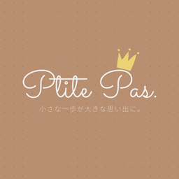 petit pas（プティパ）