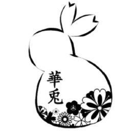華兎