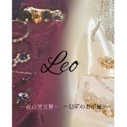 Leo ～昼姫のお部屋～