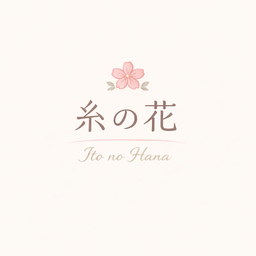 糸の花
