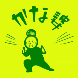 kana6564
