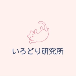 いろどり研究所
