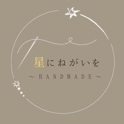 星にねがいを