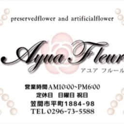 AyuaFleur 【アユアフルール】