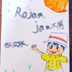 rojamjam0424