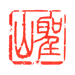 聖山書塾【seizan】