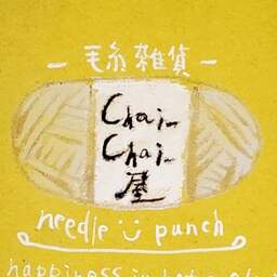 Chai_Chai_屋