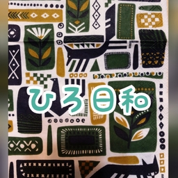 ひろ日和