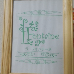 la-fontaine7