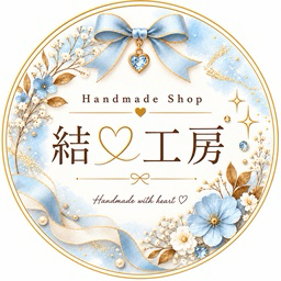 結♡工房