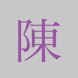 ビーズアクセサリー　陳