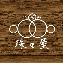 komono 京都 珠々屋