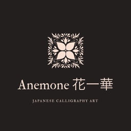 anemoneart