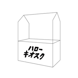 ハローキオスク