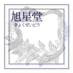 しい