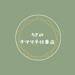 りさのキママ手仕事店